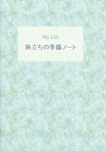 ファミリーホール船橋の事前相談・生前相談のご案内