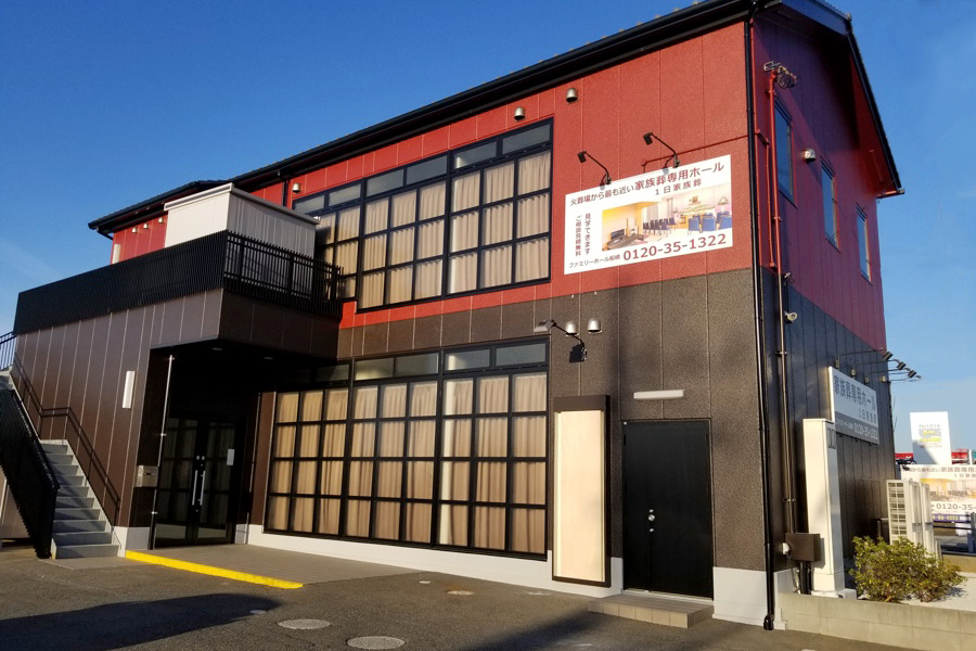 1日1家族限定の家族葬専用ホール、ファミリーホール船橋のご案内