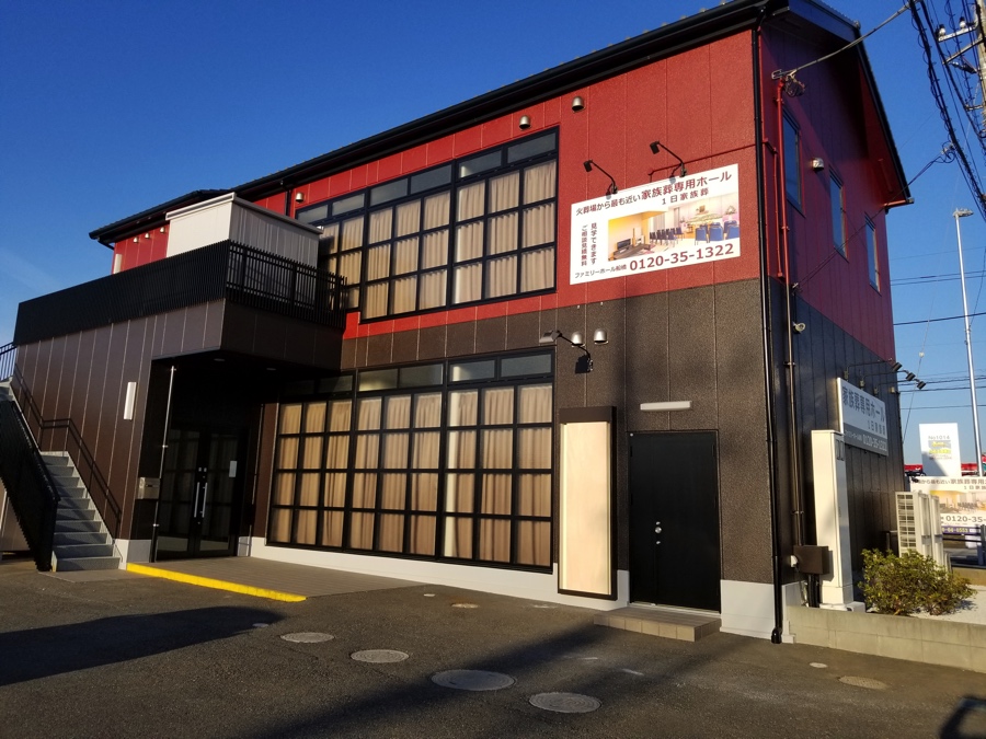 ファミリーホール船橋