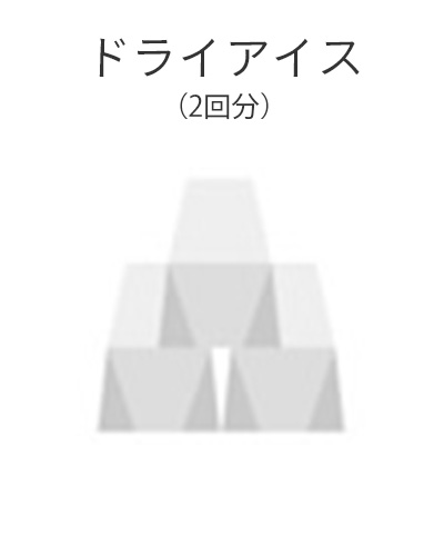 ファミリーホール船橋の1日家族葬プラン・ドライアイス2回分